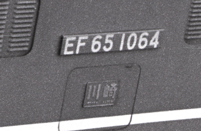 EF65-1064